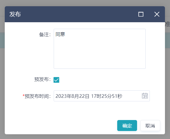 标准发布和审批@