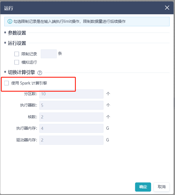 ETL任务设计器界面功能介绍@@ ETL任务设计器界面功能介绍@@