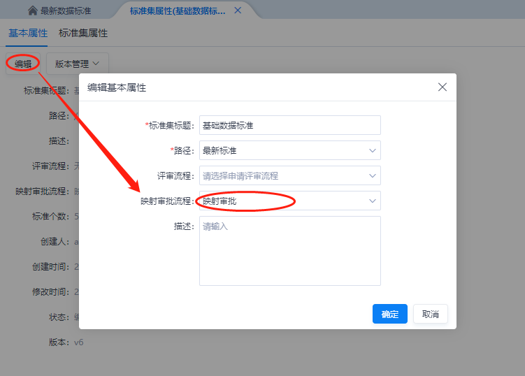 新建标准审批工作流 新建标准审批工作流