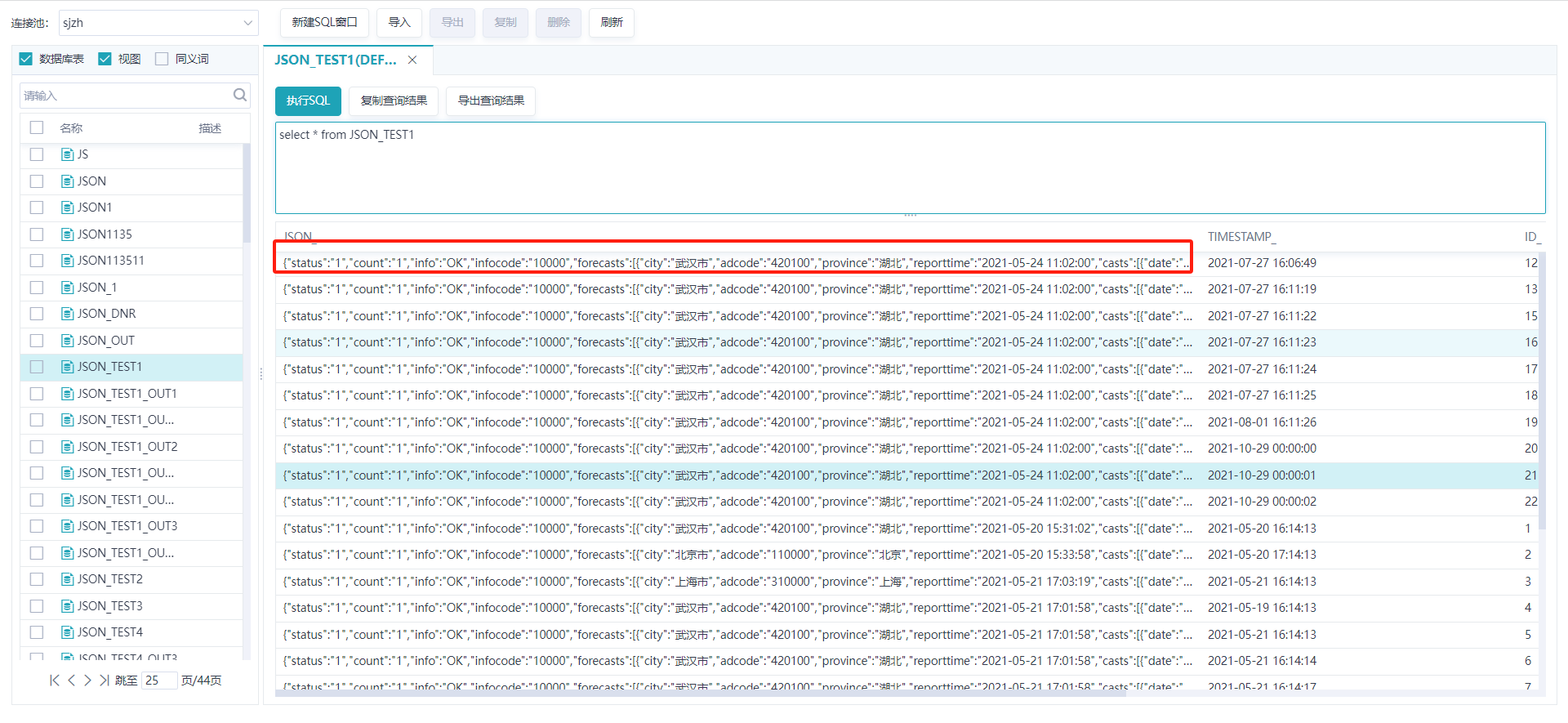 实时组件使用参考@ 实时组件使用参考@
