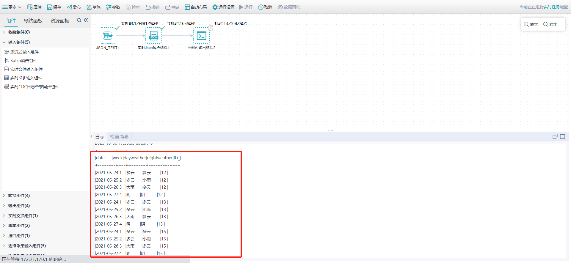 实时组件使用参考@ 实时组件使用参考@