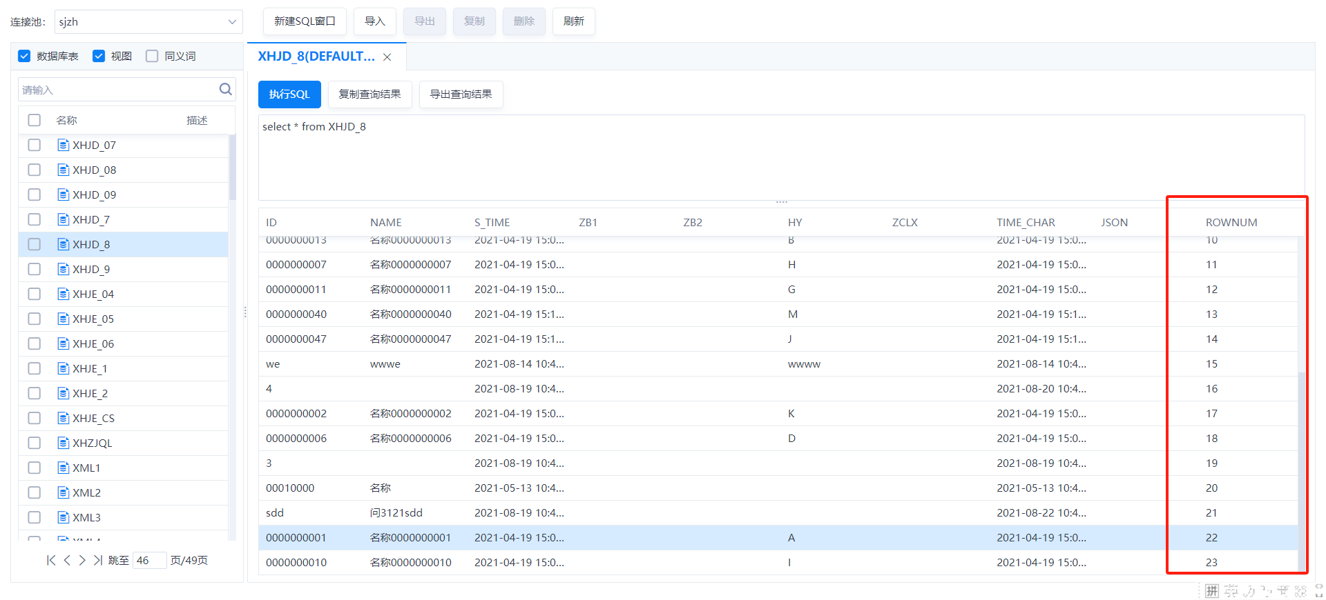 循环节点组件 循环节点组件