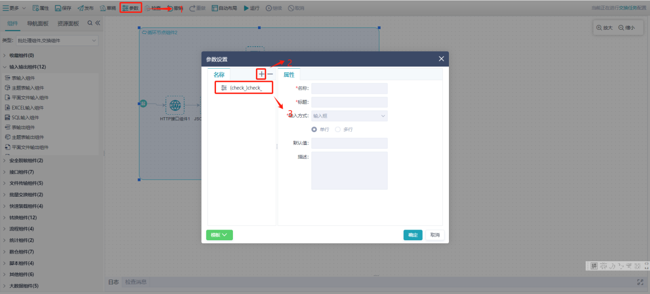 循环节点组件 循环节点组件